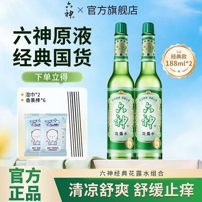 ���ڲ�����[�콢��]����¶ˮ188ml*2����ԭ�����¿�ˬ���񱡺�������¶ˮ 30.8Ԫ