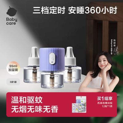 ���ڲ�����Babycare��������Һ���������ʽ������������ǿЧ����������55ml 26.1Ԫ