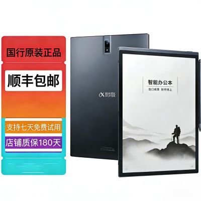 国行原装正品无修科大讯飞智能办公本X3Pro墨水屏电子书阅读器