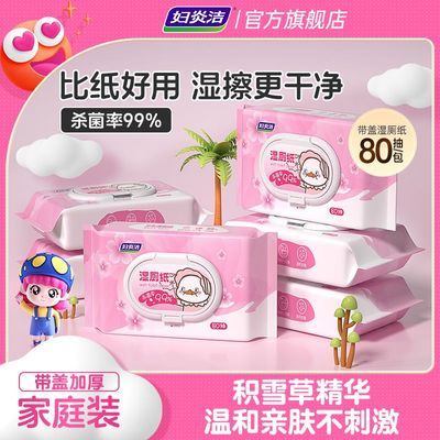 ���ڲ��������׽�ʪ��ֽŮ˽����ƨƨʪ��ʪ��ֽ��ͥװʵ�ݴ���ɳ�ɢʪֽ�� 13.8Ԫ