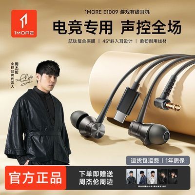 1MORE��ħE1009���߶���typec�ӿ�3.5mmԲ������С�׻�Ϊƻ����� 30.9Ԫ