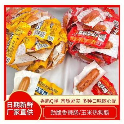 20g日期甩卖香辣脆肠玉米热狗肠早餐泡面搭档宿舍休闲解馋便宜好