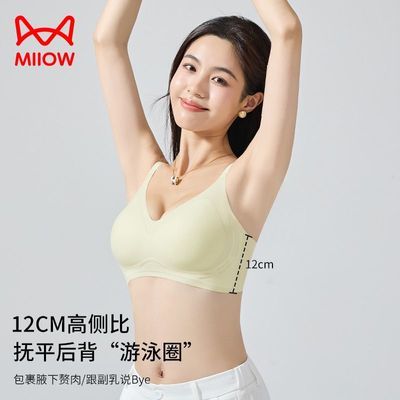 【猫人】超薄冰丝内衣女柔软透气聚拢美背固定杯文胸侧收副乳