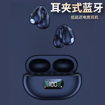 跨境耳夹式蓝牙耳机无线耳机游戏无延迟电竟降噪夹耳式