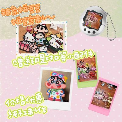 【超划算】拼豆定制拼豆定制挂件钥匙扣代拼豆,工期4-7天完成【10天内发货】