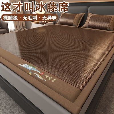 益柏芬2026新款凉席夏季藤席夏天冰丝草席子家用双面凉垫冬夏两用优惠商品图片