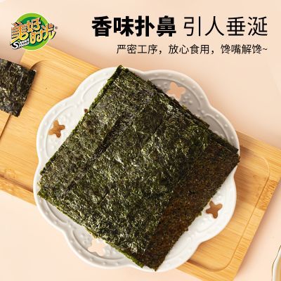 【美好时光】海苔原味海苔4.5克6袋装拌饭寿司儿童零食开袋即食小吃