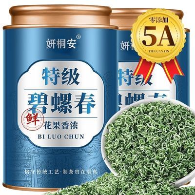 【5AAAAA浓香】特级碧螺春2026正宗新茶高山浓香绿茶浓香型花果香