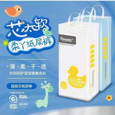 【医护级】柔丫纸尿裤芯太软拉拉裤超薄透气干爽一体裤婴儿尿不湿