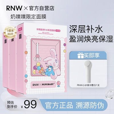 ���ڲ�������3��PUPUBABY�����ۡ�RNW��������Ĥ��ˮ��ʪ��ҹ������������Ʒ 32.9Ԫ