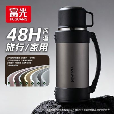 【富光】保温壶户外旅行壶大容量保温杯家用保温水壶304钢便携暖水瓶