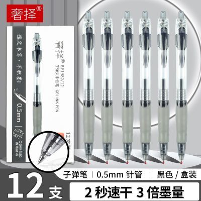 中性笔0.5黑色子弹头按压式圆珠笔学习办公考试专用黑笔文具