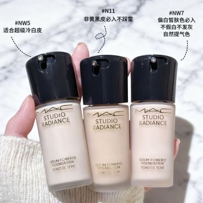 正品|魅可mac聚光瓶粉底液n12 nc11 nw11持久n18鎏光瓶干皮天菜