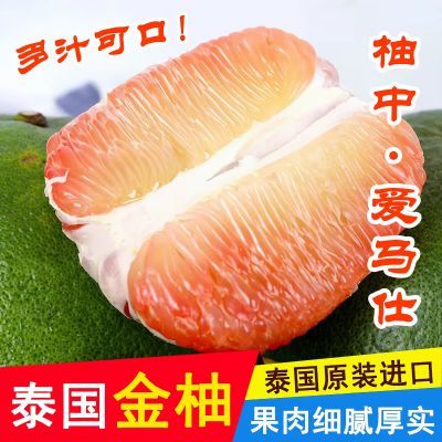 精选泰国翡翠柚子金柚新鲜饱满清甜孕妇水果绿皮红心柚子