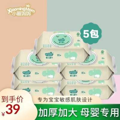 小茗妈妈湿纸巾婴儿小湿巾宝宝纸巾食品级手口清洁便携小包20抽