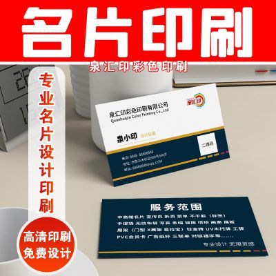 定制名片印刷设计烫金高端特种纸防水pvc磨砂珠光尼桑布纹白卡纸优惠商品图片