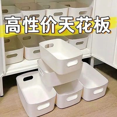 【10个装】收纳筐家用桌面杂物学生宿舍整理收纳盒厨房抽屉置物架