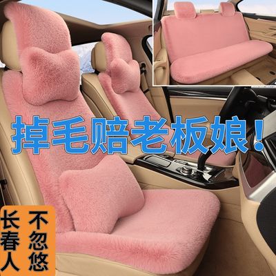 网红时尚女冬季汽车坐垫毛绒三件套通用保暖热兔绒座垫加厚防滑