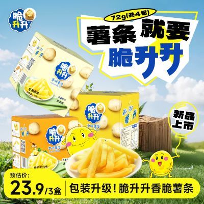 【脆升升】盒装72g*3盒香脆薯条经典蜂蜜黄油咖喱尝鲜小袋宿舍零食优惠商品图片