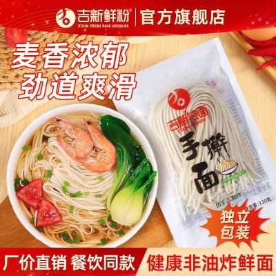 吉新鲜面手擀面兰州拉面袋装半干鲜面手工刀削面家用商用面条