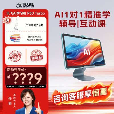 ���ڲ������ƴ�Ѷ���˹�����ѧϰ��P30 Turbo��С������ѧ��ƽ��Ӣ����ѧ 2687.88Ԫ
