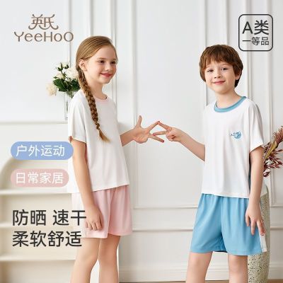 英氏儿童家居服套装男童女童空调服锦纶夏季薄款冰丝短袖短裤睡衣优惠券