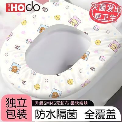 一次性马桶套坐垫旅行坐便套无纺布加厚酒店专用产妇月子旅游便携