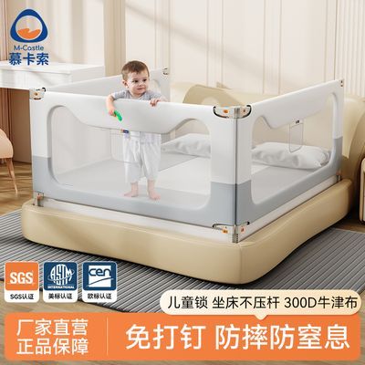 慕卡索床围栏婴儿童床边防窒息防摔挡板防掉床上护栏升降免打孔