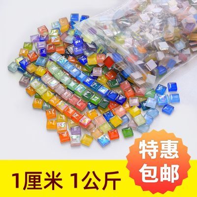 1200彩色水晶玻璃马赛克手工diy儿童创意品艺术美术区绘画材料