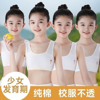 【优乐宜】8-14岁儿童背心内衣发育期女孩防凸点纯棉女童内衣双层夏优惠商品图片