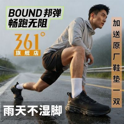 【361°】运动鞋男休闲鞋春季革面轻便减震跑鞋雨天防滑跑步鞋通勤男鞋