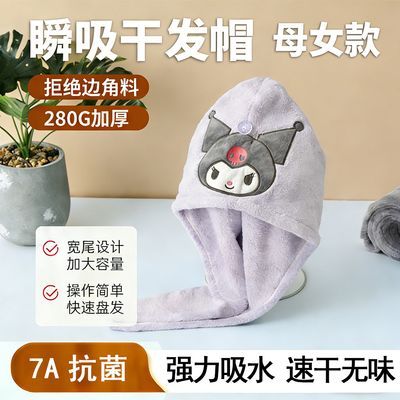 ins风kuromi库洛米7A抗菌强力吸水速干干发帽成人儿童亲子小女孩