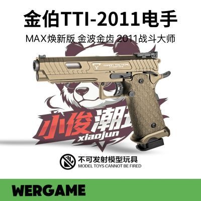 【现货】金伯战斗大师2011电手电动玩具模型男孩联动回趟空挂焕新