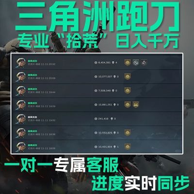 三角洲行动代练代打哈夫币3x3保险箱部门任务纯绿跑刀撞车