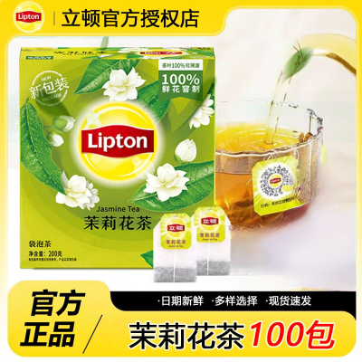 【Lipton】立顿茉莉花茶袋泡装红茶奶茶包袋泡茶叶茶包办公休闲学生优惠商品图片
