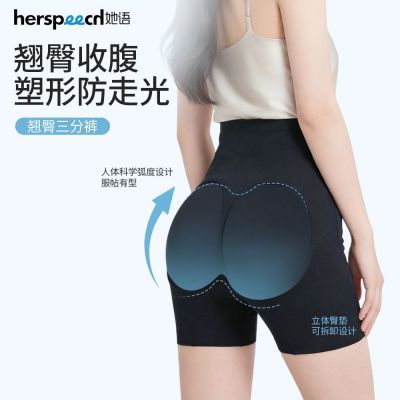 【HerSpeech她语】显瘦提臀立体塑形防走光三分裤瑜伽运动打底裤