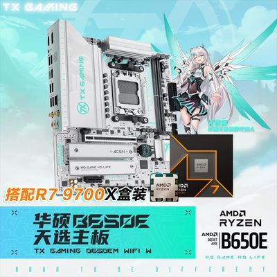 【2204】华硕天选 TX GAMING B650EM WIFI W 9700X盒装https://p.pinduoduo.com/FIT36QH5?sc=EFAC （需要v3会员券）
