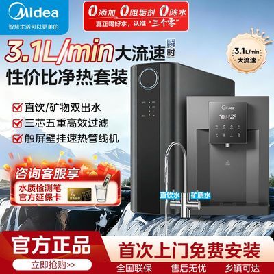 ���ڲ��������ľ�ˮ��RO����͸��ˮ������ʽ����ֱ�����ȹ��߻���װ�ͱ߹� 1789Ԫ