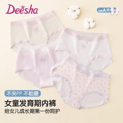 【笛莎】儿童A类女童内裤三角短裤公主小女孩宝宝中大童不夹皮皮优惠商品图片