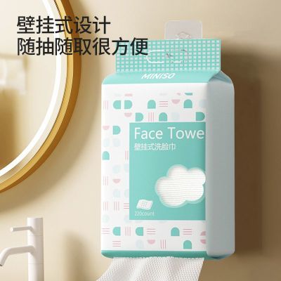 【名创优品】大包悬挂抽取洗脸巾一次性棉柔巾纯棉美容院加大加厚