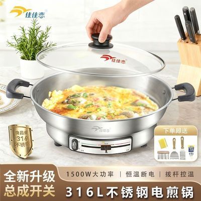 全型号316L全钢佳佳恋不锈钢电煎锅无涂层电饼铛多功能家用