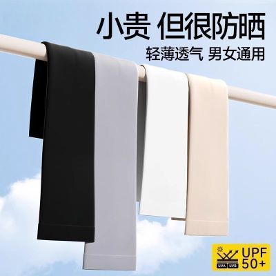 高档防晒冰袖男冰丝袖套夏季防紫外线骑行手臂套超薄冰爽透气手袖