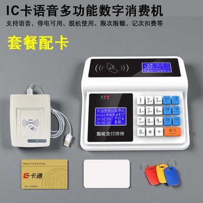 新款工地消费机食堂刷卡机独立主机商用餐厅扣费设备管理机器