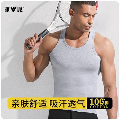 雅鹿纯棉背心男士运动跨栏大码螺纹外穿全棉夏季吊带打底健身紧身