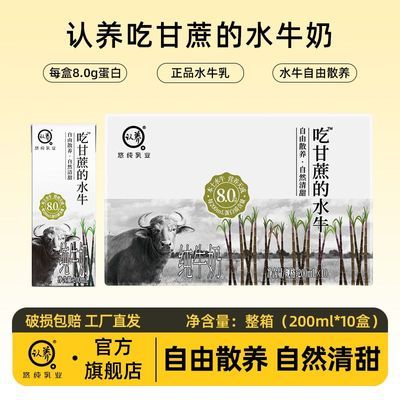 ���� �Ը����ˮţ ����װ ��ţ�� 4.0g������ 200ml 10�� 28.2Ԫ