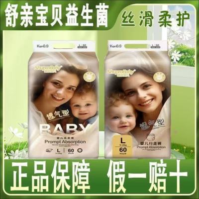 舒亲宝贝超薄柔软纸尿裤瞬息大吸量拉拉裤梦幻紫益生菌婴儿尿不湿