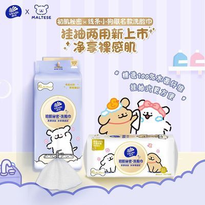 线条小狗维达洗脸巾70抽6包干湿两用清洁大包悬挂加厚一次性整箱