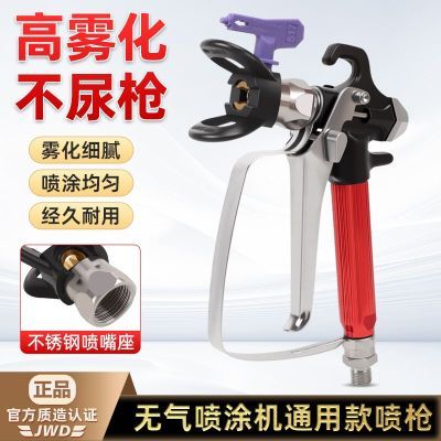 高压无气喷涂机喷枪喷嘴鸭座嘴腻子枪嘴高压管加长杆通用配件大全优惠商品图片
