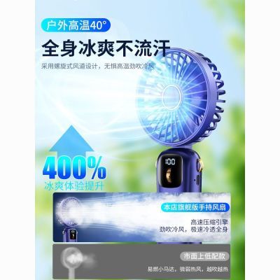 秋叶原手持风扇桌面户外便携挂脖充电大风力长续航智能数显静音