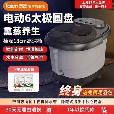 泰昌足浴盆电动泡脚桶家用全自动高深桶加热恒温按摩官方旗舰店
